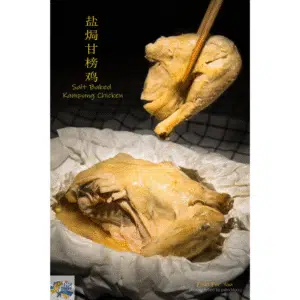 Salted Kampung Chicken 原味盐鸡 / 当归盐鸡