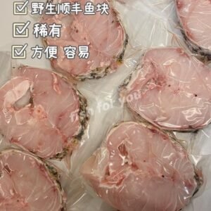 Fresh Local PREMIUM Kurau BLOCKS 野生顺风鱼片