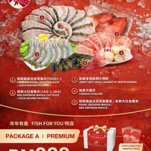 PACKAGE A PREMIUM SEAFOOD PACKAGE  年年有鱼 · 富贵海鲜礼盒