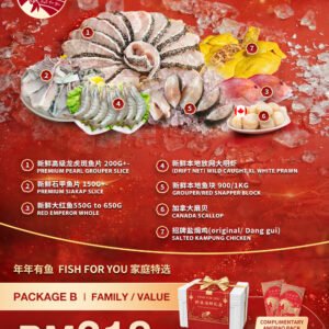 CNY PACKAGE B - FAMILY SEAFOOD PACKAGE 年年有鱼 · 团圆年菜组合