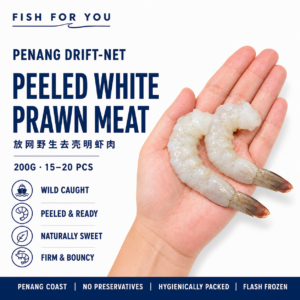 (DRIFT NET) Wild-Caught Peeled White Prawn Meat 200G (15–20 PCS) | 放网野生去壳明虾肉